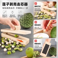 Lotus Seed Heart Handy Tool Peeling Lotus Seed Shelling Lotus Seed Shelling Machine Dial Fresh Lotus