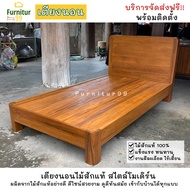 Furnitur99 เตียง เตียงนอน เตียงไม้สัก โมเดิร์น bed เตียงไม้  ขนาด 3.5 ฟุต เตียง 4 ฟุต ทำจากไม้สักแท้