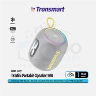 Tronsmart T8 mini Bluetooth Speaker ลำโพงบูลทูธ 16W เสียงรอบทิศ ไฟ RGB กันน้ำ IPX6  #Qoomart