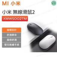 小米無線滑鼠2 筆記本電腦遊戲辦公 靜音鼠標 輕薄便攜無線滑鼠-黑（平行進口）