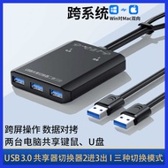 USB3.0 Switcher Two In Three Out 2.0 Printer Sharing Device Two Computer Sharing Keyboard Mouse Univ