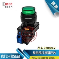 New Arrival Original IDEC Green with Light Reset Button YW1L-M2E10QM3G 220V Q4G 24V Convex Head 720