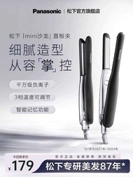 Panasonic Straight Hair Curling Dual-use mini Straight Clip Men's Short Hair Styling Curling Iron HV