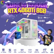 ใหม่ล่าสุด DDR5 x BONMECOM2 คอมประกอบ / CPU  i9 13900K / RTX 4060Ti 8GB / DDR5 / Case เลือกแบบได้ครั