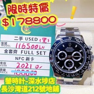Rolex 116500ln 黑地