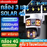 【solar 4g】🔥อัพเกรด 3เลนส์🔥  กล้องพลังงานแสงอาทิตย์ กล้องวงจรปิด 3 เลนส์ คมชัด solar cctv กล้อง 3 เลน