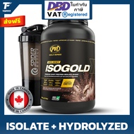 PVL Iso Gold Whey 100% Premium Whey Protein Isolate+Hydrolyzed - 2 Lbs พรีเมียมเวย์โปรตีนไฮโดรไลท์ สร้างกล้ามเนื้อ ลดไขมัน