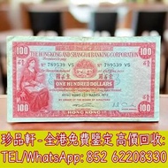 【珍品軒】高價回收 1995年渣打1000元 舊港幣港紙，舊紙幣銀紙，香港有利銀行，香港上海匯豐銀行，香港渣打銀行，印度新金山中國渣打銀行，英商香港上海匯豐銀行，銀元，渣打銀行，匯豐銀行，有利銀行，匯