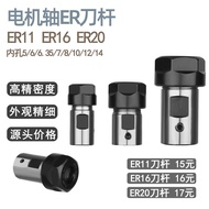 Motor Spindle Connection Rod ER11 ER16 ER20 Motor ER Knife Clip Spindle Drill Bit Clip Tail Hole Ext