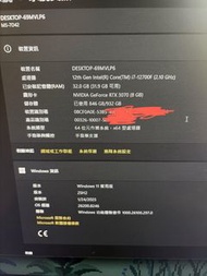 Desktop-69MVLP6 電腦主機 i7-12700F RTX 3070