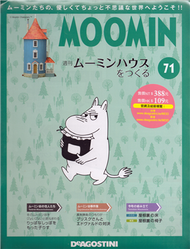 MOOMIN嚕嚕米的家 0204/2020 第71期 (新品)