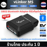 Vgate vLinker MS Hi-Speed Bluetooth OBD2 Adapter for Coding and Scanner