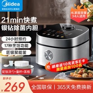 美的（Midea）电饭煲 4L电饭锅 家用柴火饭1-2-3-4-8人 小型电饭煲银钻除菌内胆21分钟煮饭24H智能预约 4L容量丨匠银聚能釜 4L 银钻除菌内胆 银钻除菌