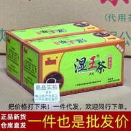 Hao Shuang Wet King tea Qingyuan Specialty Classic Boxed tea Bag Non-Rinse Cantonese Herbal tea Wet Heat Conditioning tea Dehumidifying tea ingredients4.24✟✠✟✠
