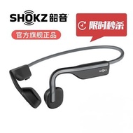 Shokz韶音S661骨傳導藍牙耳機OpenMove無線運動型官方旗艦店同款