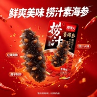 2026 New Style Slang Vegetarian Abalone Open Bag Instant Konjac Cool Low-Fat Vegetarian Simulation C
