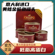 [Photo One Can] Calib tuna canned Italy callipo Original Olive Oil Immersion Yellowfin Take a shot o