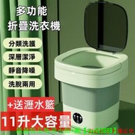 【可開發票】【110v電壓 11L大容量】折疊洗衣 迷你洗衣 藍光消毒 可脫水 小型洗衣 便攜洗衣 洗衣 內衣褲洗衣
