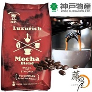 珈琲工房 - 奢華「中深烤」摩卡咖啡豆（360g）（4942355086703）