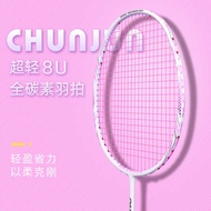 Guangba Lightweight 8U Badminton Racket Carbon Fiber Ultra-Light Girls Dedicated Racket Adult Traini