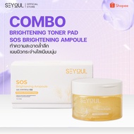 SEYOUL SET สะอาด ลดรอย ผิวใสแข็งแรงทุกวัน Brightening Gel Toner Pad & SOS Ampoule