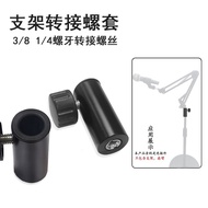 Bracket Turn Cantilever Bracket 4-point 1 Adapter Screw 8-point 3-point Floor Bracket Joint Adapter 