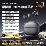 BASEUS | หูฟังบลูทูธแบบเปิดหู นำเสียงผ่านกระดูก สปอร์ต