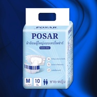 ไซส์ M ผ้าอ้อมผู้ใหญ่แบบเทปโพซ่าร์  POSAR ADULT DIAPERS ความจุ 1800 ml แพ็ค 80 ชิ้น