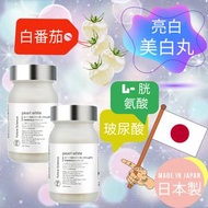 【日本製】Pearl White 美白丸｜水晶番茄＋胎盤素＋玻尿酸｜純天然 無添加 亮白補充劑 2個装
