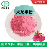 |Powder Water-Soluble Juice Powder Dragon Fruit Extract Free Shipping Dragon Fruit Powder Dragon Fru
