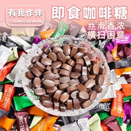 Chewable Coffee Candies Nine Flavors Once Enjoy Mellow Refreshing Instant Black Coffee Candies Snack