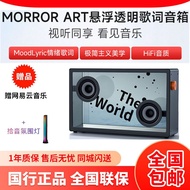 Spot MORRORART suspension lyrics subtitle transparent intelligent wireless Bluetooth speaker HIFI bass