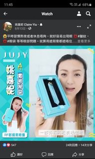 JUJY  , RF美眼儀，全新未用過