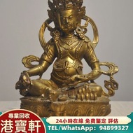 古玩 擺件回收 鎏金佛像 佛像擺件 大清乾隆年製 雍正年製 光緒年製 康熙年製 居仁堂 慎德堂製 元代 明代 清代 民國 出口回流