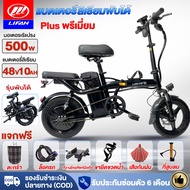 LIFAN OFFICIAL จักรยานไฟฟ้าแบตเตอรี่ลิเธียมพับได้ 500W48V10ah Electric bike ความเรีวสุงสุด 30-40กม./