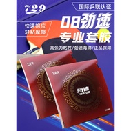 Genuine 729 Table Tennis Rubber 729-08 Speedy Adhesive Arc Ring Offensive PRO Professional Blue Spon