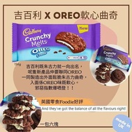 🇬🇧吉百利 x OREO軟心曲奇🍫
