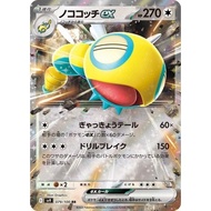 Dudunsparce ex RR 079/100 [SV9] Journey Together Battle Partners Pokemon Card Game TCG Single Card J