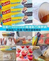 佳能Press n seal 超強黏力保鮮紙 (現貨)