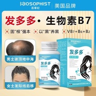 Furduoduo Biotin Tablets Black Sesame Vitamin B2B6 Can Match Stay Up Late Hair Loss Anti-Hair Loss N