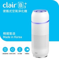 clair - B3+ 便攜式空氣淨化機