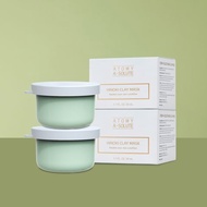 Atomy Absolute HINOKI CLAY MASK  艾多美 凝萃水洗面膜-檜木高嶺土 (50ml)