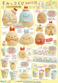 【抽獎】角落生物 Sumikko Gurashi Part15 一番獎 三獎 炸蝦天婦羅杯子 一套4隻
