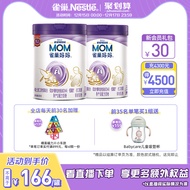 Nestle Milk Powder Official Flagship Store Pregnant Women Milk Powder Breastfeeding Date Milk Powder