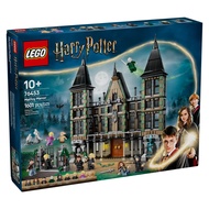 樂高 LEGO - LEGO 76453 Harry Potter 哈利波特系列 - 馬份莊園