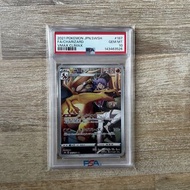Ptcg 丹帝 噴火龍 Psa 10 2021 Pokemon Tcg Charizard CHR s8b 187/184 High Class Pack VMAX Climax Psa10