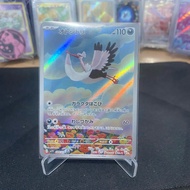 Bombardier AR 089/078 TCG Pokemon Violet EX Japan