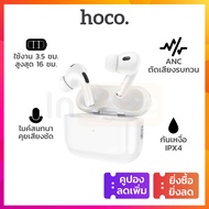 Hoco True Wireless EW51 TWS Noise Canceling Headphones Bluetooth 5.3 Sound Good