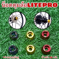 Litepro Wheel Hub Nut Bicycle Equipment
