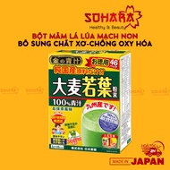 The Golden Japan Young Barley Leaf Germ Powder 46 Packs